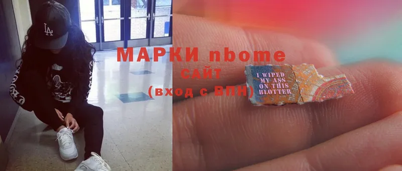 Марки N-bome 1500мкг  дарнет шоп  Гаврилов-Ям 